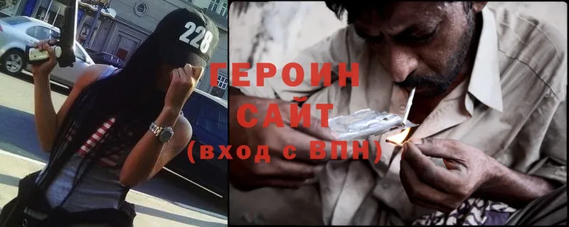 Героин Heroin  Бугуруслан 